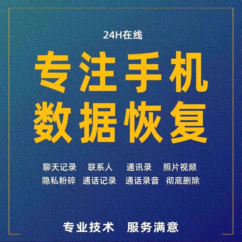 免费的手机短信恢复软件 免费的手机短信恢复软件