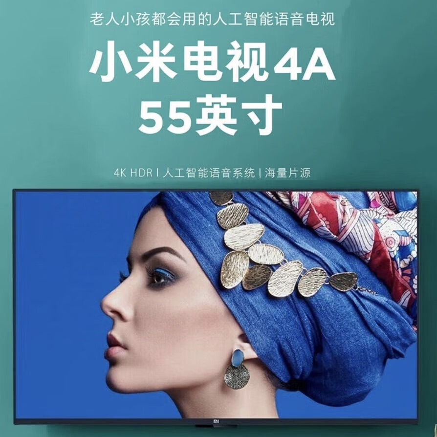 小米电视 4A50 50英寸4K超高清智能wifi网络液晶家用平板电视机 99新 二手 小米4A55 55英寸 99新 底座版