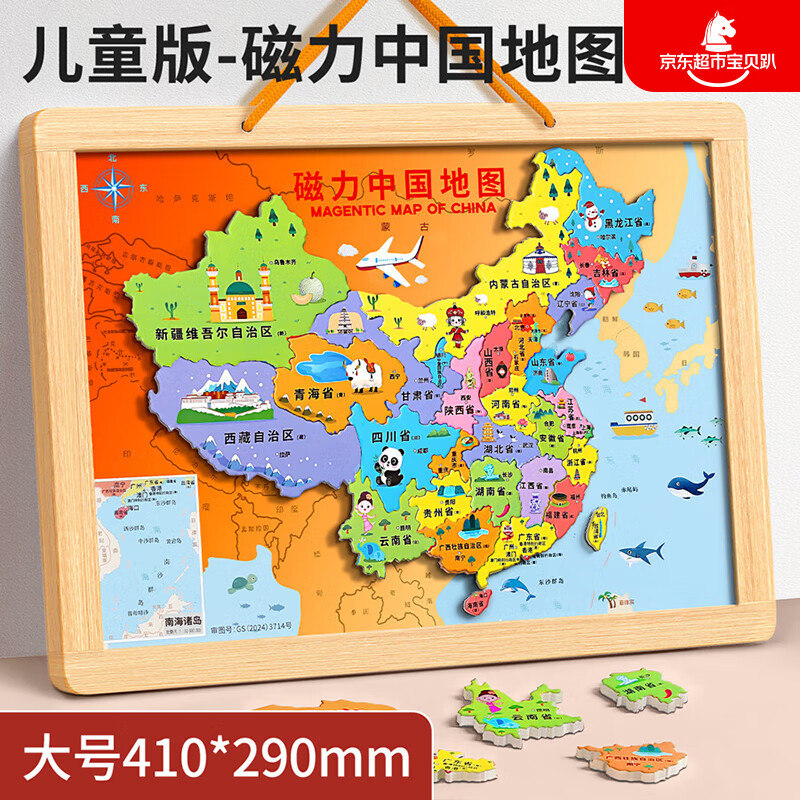 �������й���ͼƴͼ��������3-6���������Ǵ���3d������������ ��ͯ�� 44.9Ԫ