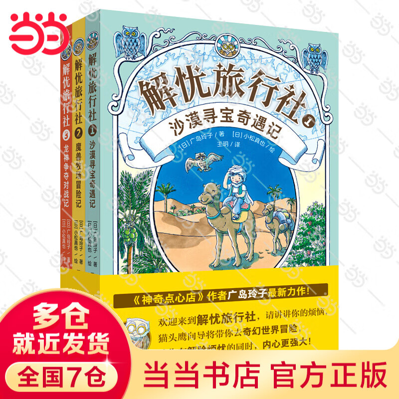 ���ڲ�������������������� �����躣ͩ�Ƽ��� ��������������ð�գ��ú������ĸ�ǿ�󣡡�������ĵ꡷���߹㵺������������ͯ�汾 ��������μ� �ൺ������ ����������ȫ3��    36.95Ԫ