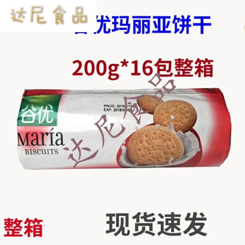进口玛丽亚饼干200g*16玛利亚200克木糠烘焙原料