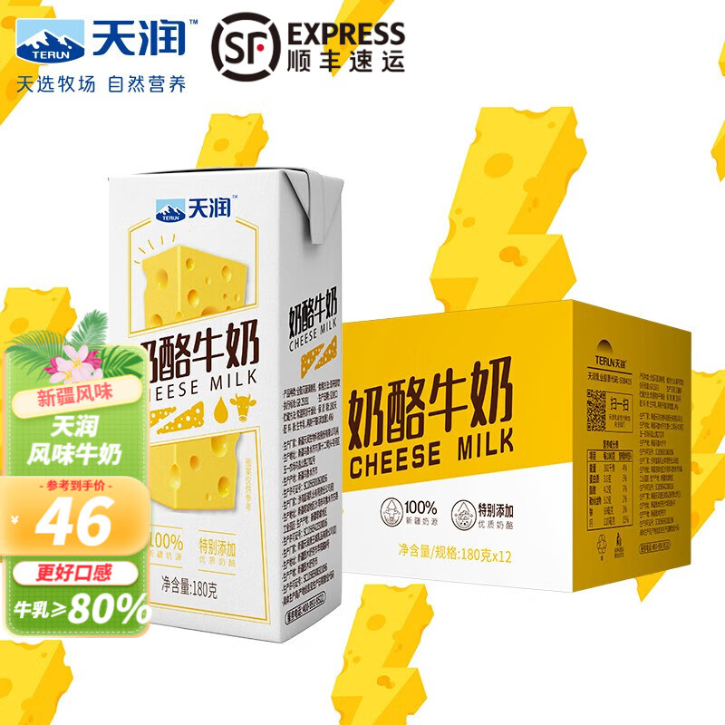 天润(terun)香蕉牛奶国货天润甜牛奶新疆儿童常温巴旦木风味奶酪芝士