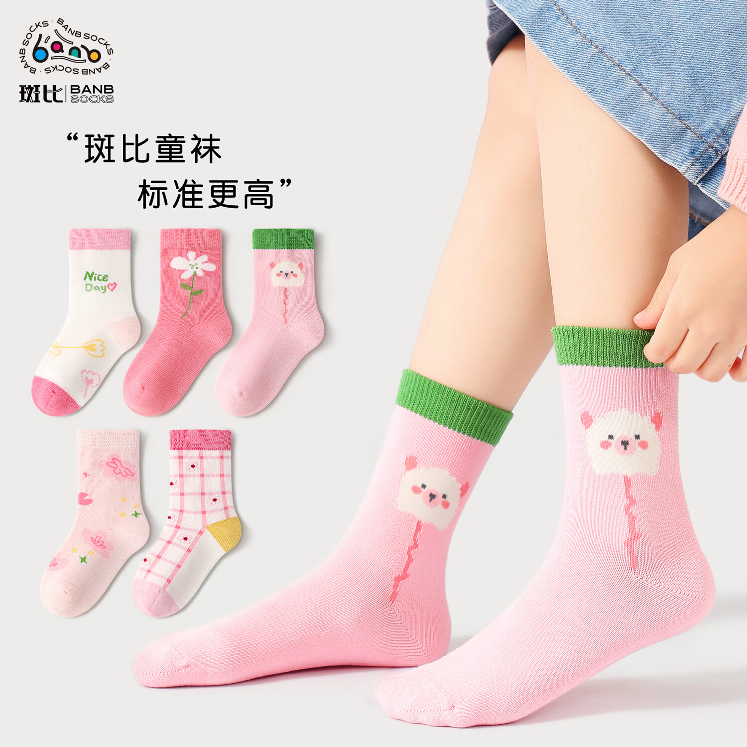 斑比儿童袜子春秋薄款棉袜中大童秋冬季女生宝宝无骨中筒袜 BB2479 秋冬款儿童袜子 5双 3-5岁 建议脚码21-26码【16-18】