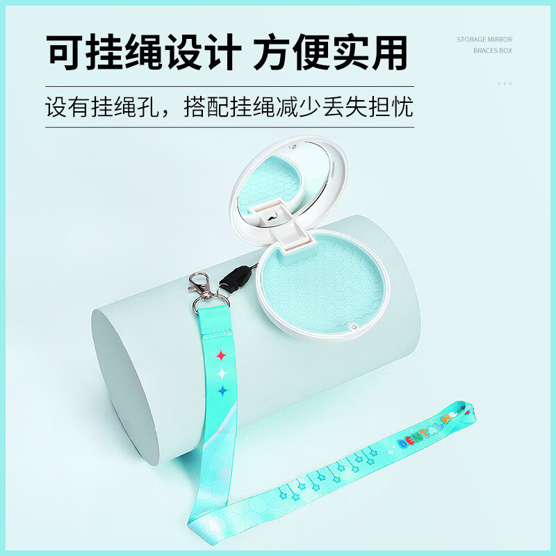 OOKME带挂绳正畸牙套收纳盒学生儿童隐形保持器矫正器咬合板颌垫存放盒 带镜收纳盒+挂脖绳+勾子+刷