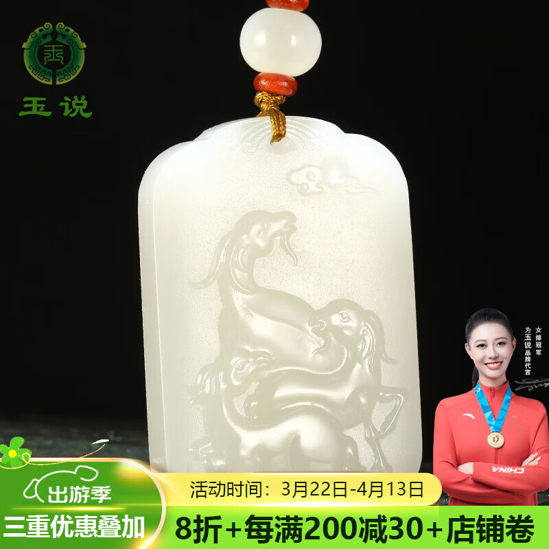 玉說和田玉吊墜男女款玉墜玉佩羊脂玉羊牌玉石項鏈掛件玉器三羊開泰 附證書