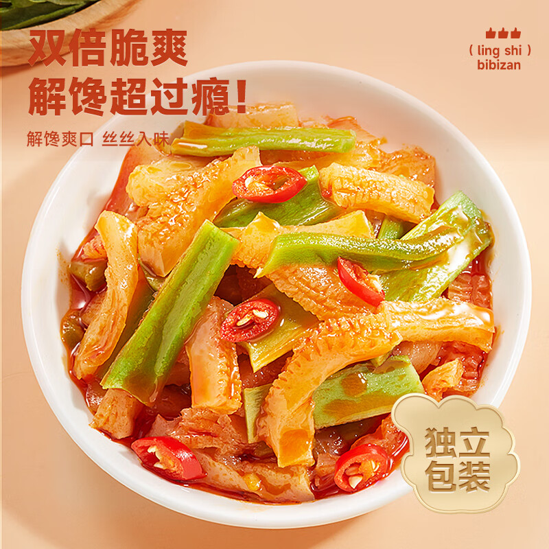 配图4