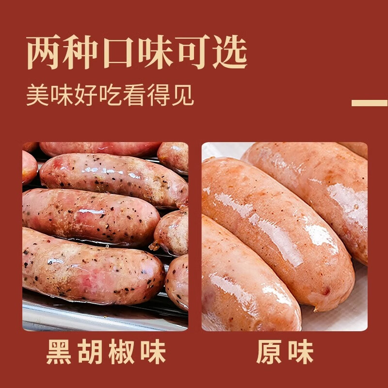 乾清十三品黑猪肉爆汁烤肠320g/盒火山石香肠肉肠早餐火腿肠热狗肠烧烤食材 原味3盒+黑胡椒3盒
