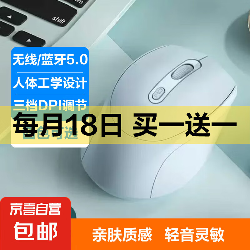 罗技平替无线蓝牙鼠标 办公鼠标 轻音鼠标 便携鼠标 人体工程学 电脑鼠标 笔记本鼠标 溪湖蓝-顶配蓝牙款
