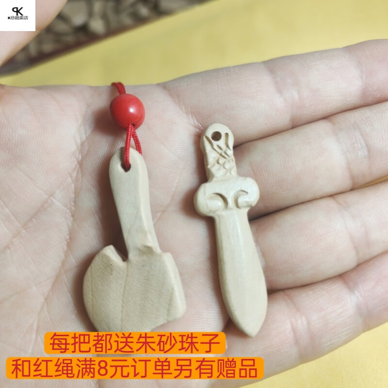桃木護(hù)身符純手工龍頭桃木劍桃木斧掛件平安木雕男女款隨身嬰兒兒童桃木刀 中號劍+斧4.5厘米送紅繩和朱砂珠子
