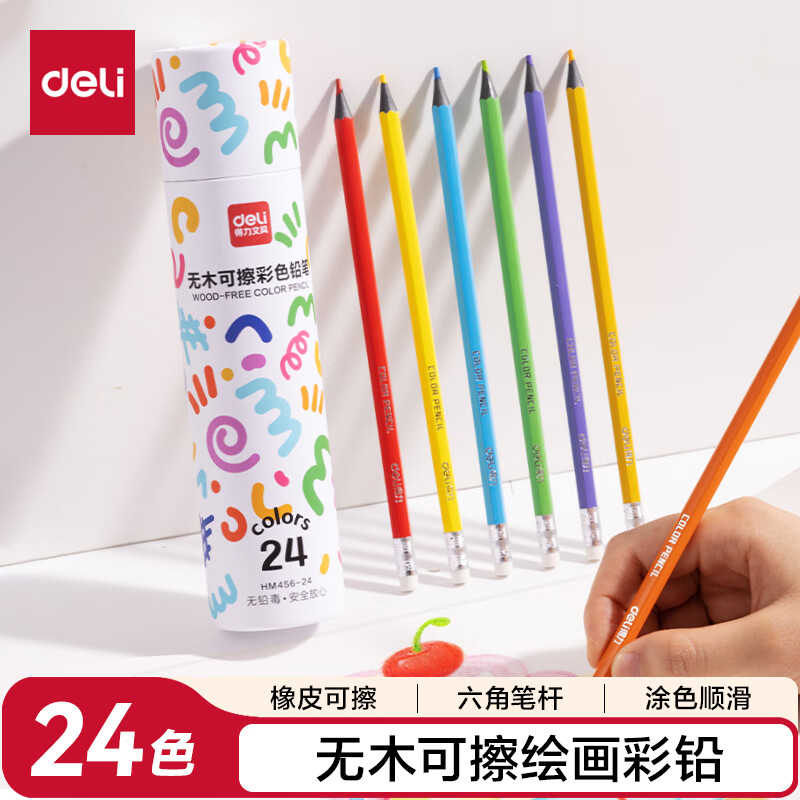 得力（deli）24色六角杆皮头可擦彩铅筒装美术绘画儿童涂鸦手绘易洗可擦女孩儿童礼物HM456-24