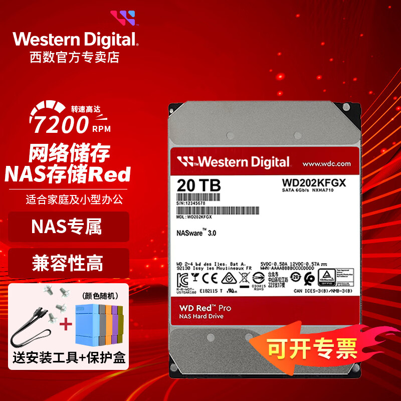 西部数据（WD）NAS硬盘WD Red Plus西数红盘Plus/红盘Pro CMR垂直式磁盘支持阵列 SATA3.0 网络存储私有云常备 20TB 新红盘Pro（WD202KFGX） 官方标配