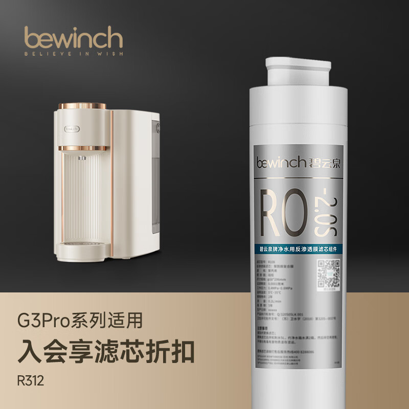 ����Ȫ G3ϵ�о�ˮ��о G3Pro2�� R312/R315M/MC122/R108/QC125