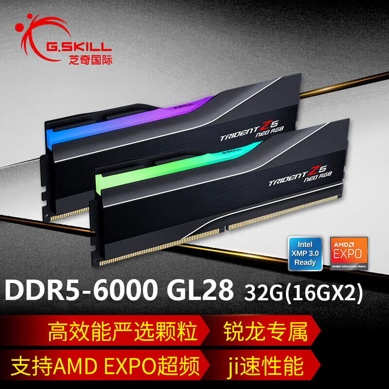 芝奇焰锋戟 AMD 64GB(32Gx2) DDR5 6000 台式机RGB内存条C30 C28 EXPO 32G 6000 C28 AMD EXPO套条