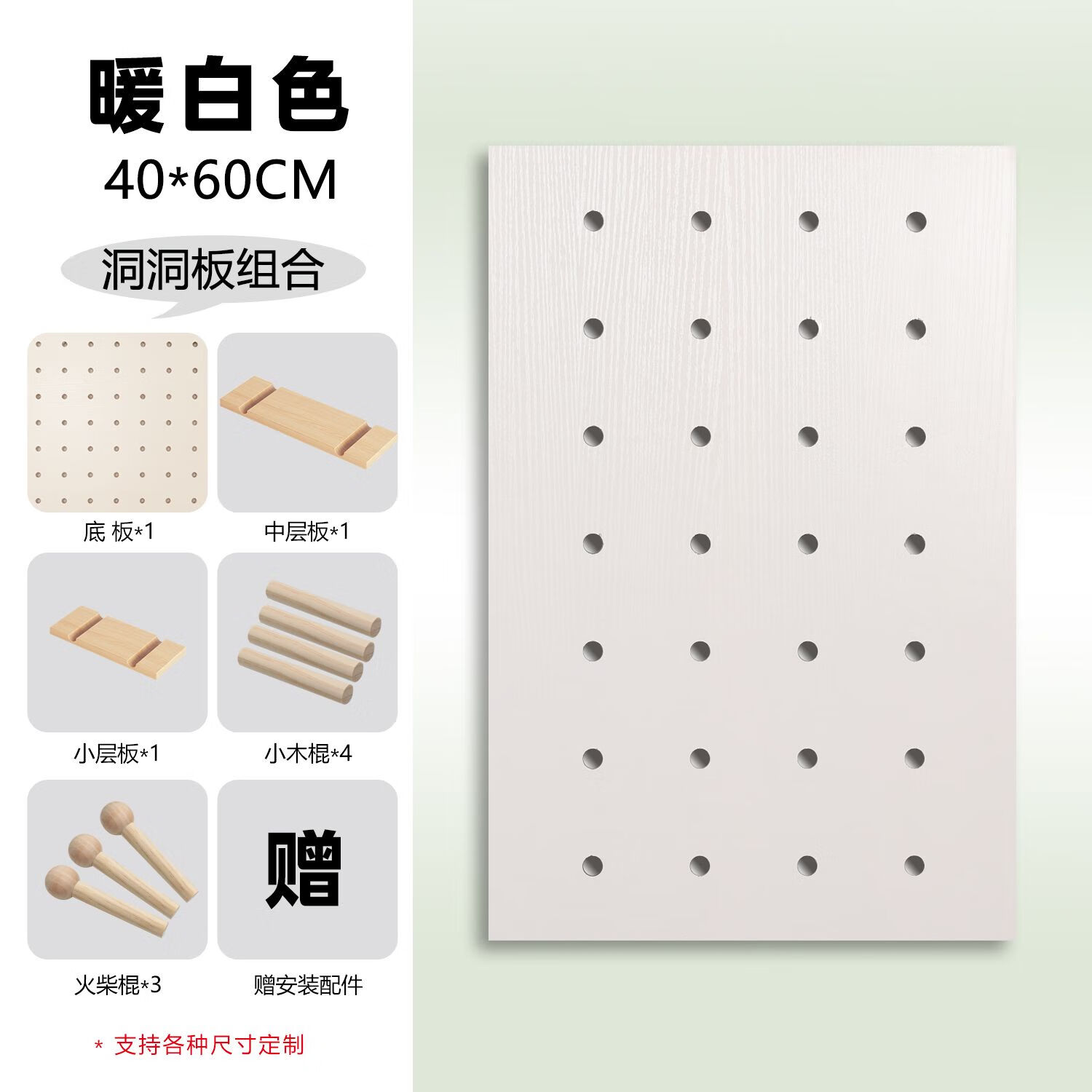 SMVP實木洞洞板墻上墻面置物架定制隔板墻上桌面書架收納擱板簡約掛板 暖白色40*60cm