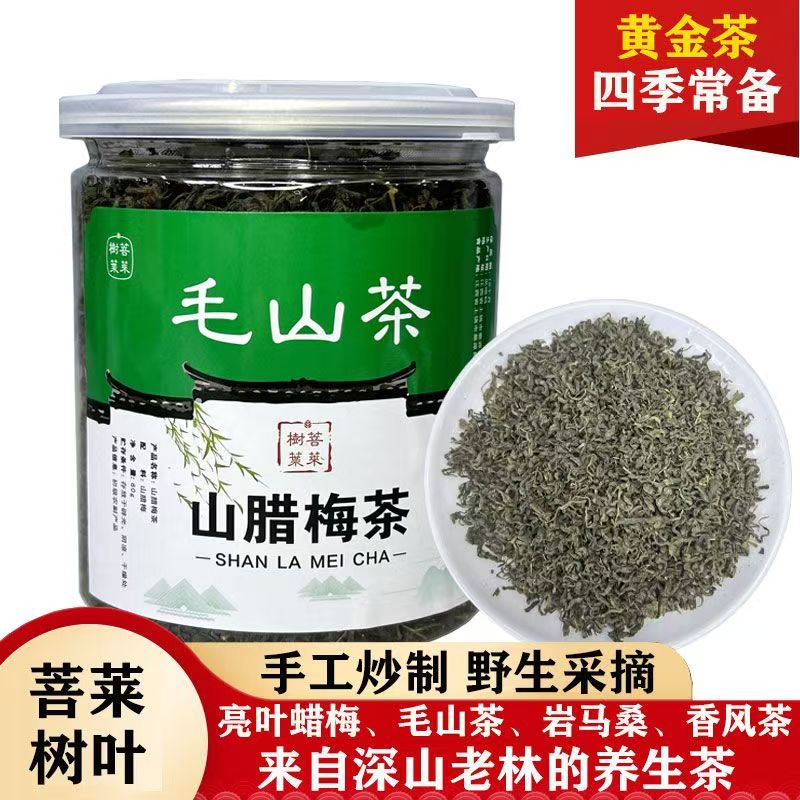 野生食凉茶肚子积食天气燥身体寒气重山腊梅毛山茶黄金茶清热解暑 野生山腊梅 80g*1罐
