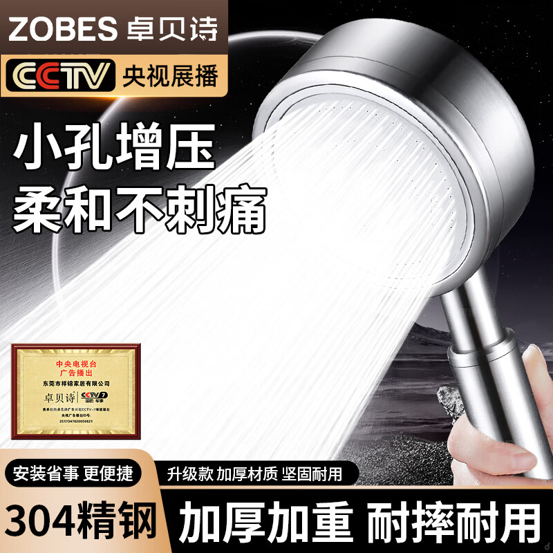 卓贝诗 增压花洒喷头304不锈钢浴室高压加压喷淋洗澡手持花洒淋浴头套装 304增压花洒单喷头【拉丝银】 耐摔耐用丨净水美肤