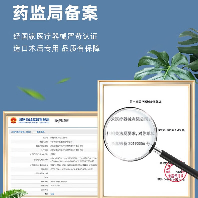 彤彤都归我12020造口皮肤保护喷剂 医用液体敷料皮肤保护膜 造口护理用品 T5132造口皮肤保护剂 30ml