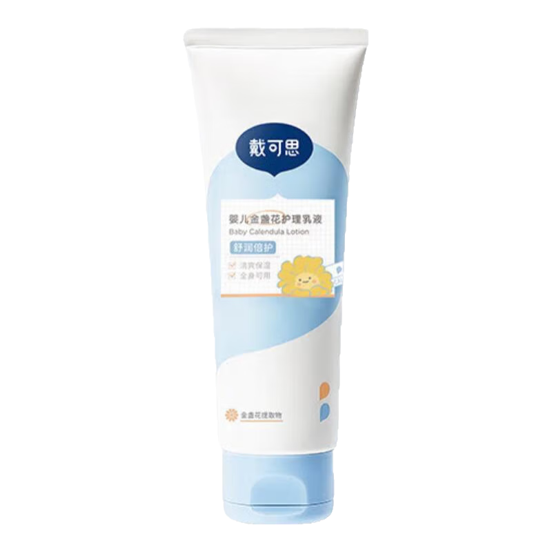 戴·可·思（Dexter）嬰兒金盞花身體乳兒童護(hù)理乳液面霜保濕潤(rùn)膚乳嬰幼兒潤(rùn)膚乳 護(hù)理乳液100ml