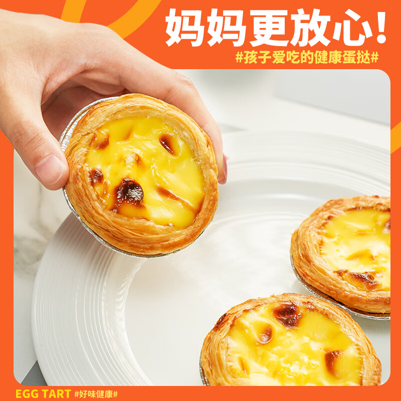 俏侬牛油蛋挞皮蛋挞液组合 蛋挞烘焙原料 西式烘焙半成品 冷冻早餐 30只大蛋挞皮