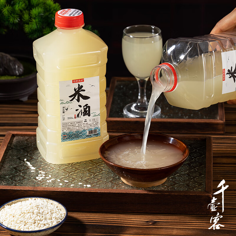 千壶客自酿原汁糯米酒湖南甜米酒低度米酒头道发酵酒醪糟汁月子米酒原浆 原浆酒/约5~6度 1250mL 1瓶 /小瓶 甜米酒