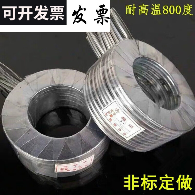 沁岑金屬法蘭盤墊片不銹鋼石墨纏繞片法蘭高溫高壓密封墊DN25 40 50 8 DN125 /5寸【數(shù)量：10片】