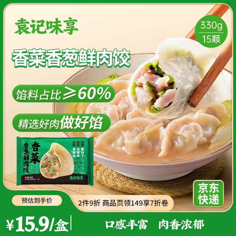 Ԭ��ζ��/Ԭ���ƽ� �����������330g 15ֻ ���ҹ��ˮ����⽹�ʽ����