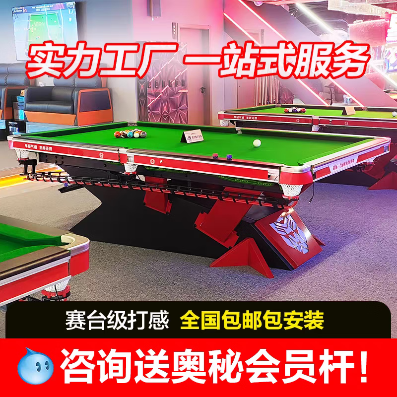 喬氏毒牙臺(tái)球桌標(biāo)準(zhǔn)型鋼庫(kù)中式黑八臺(tái)球廳會(huì)所家用成人桌球臺(tái)自動(dòng)回球 9尺 獨(dú)牙標(biāo)準(zhǔn)款