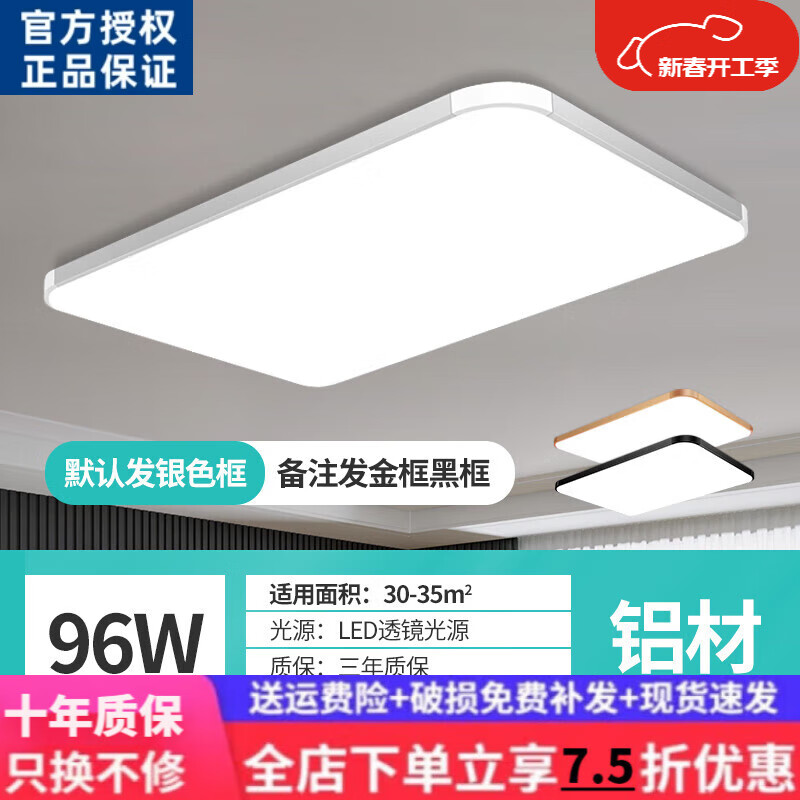 欧普达科奇中山灯具大全2026新款led吸顶灯简约现代正方形卧室灯餐厅 银苹90_60无极