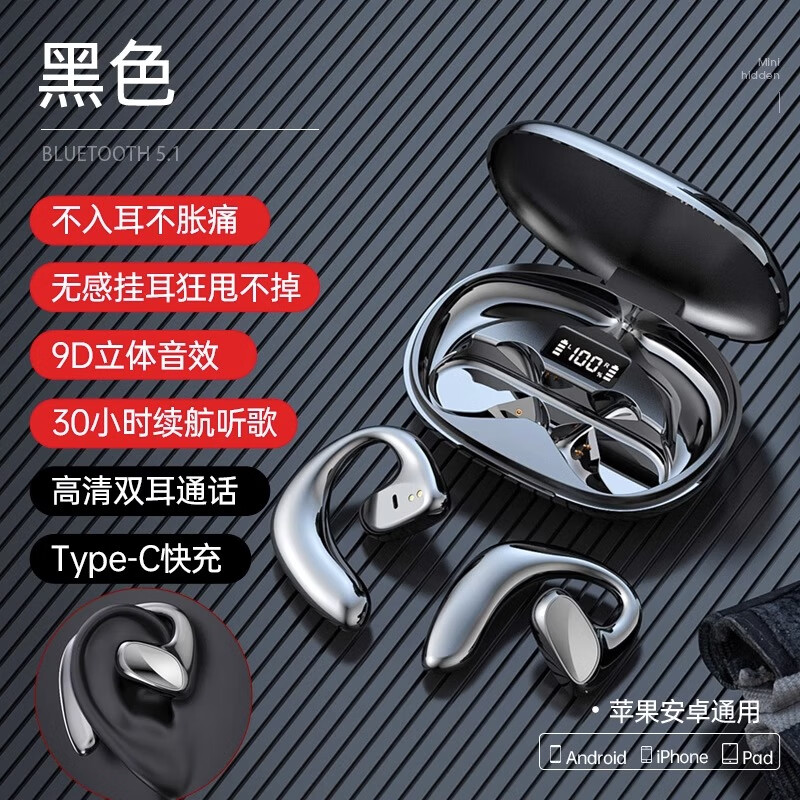 lvsonmng柏林之声不入耳骨感传导真无线蓝牙耳机运动挂耳式高音质超长续航 黑色