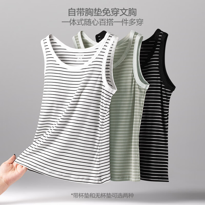 必行黑白条纹打底内搭吊带背心女春夏季薄款2025新款修身显瘦无袖上衣 白色-无罩杯 M 建议80-100斤
