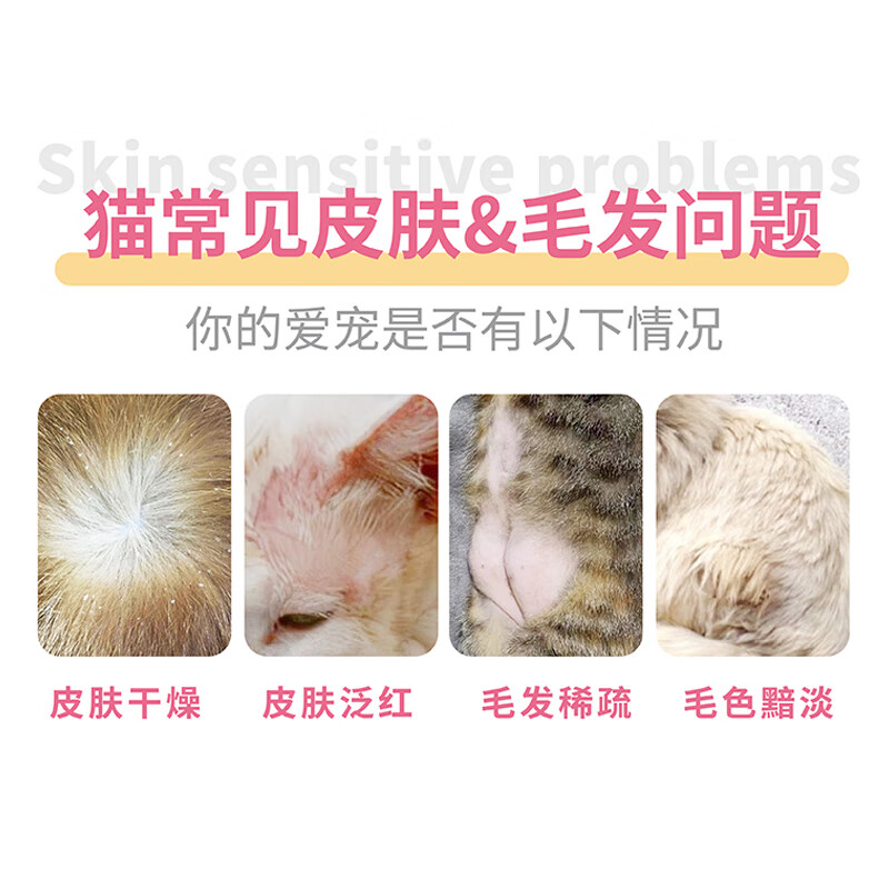 信元发育宝宠物卵磷脂南极磷虾鱼油美毛护肤改善缓解毛色暗淡掉毛毛发干燥等 猫咪卵磷脂350g