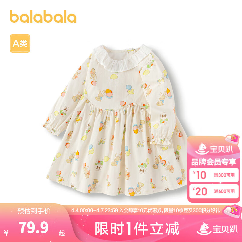 巴拉巴拉童裝女童連衣裙兒童裙子寶寶2025春裝嬰兒精致甜美可愛 白黃色調(diào)00313 100