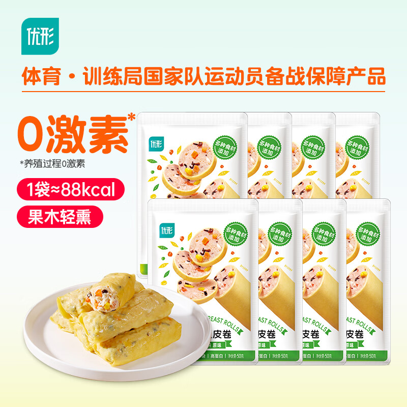 优形豆皮鸡肉卷原味50g*8袋 常温即食 鸡胸肉 豆腐卷 代餐休闲零食 惊喜价39.9元