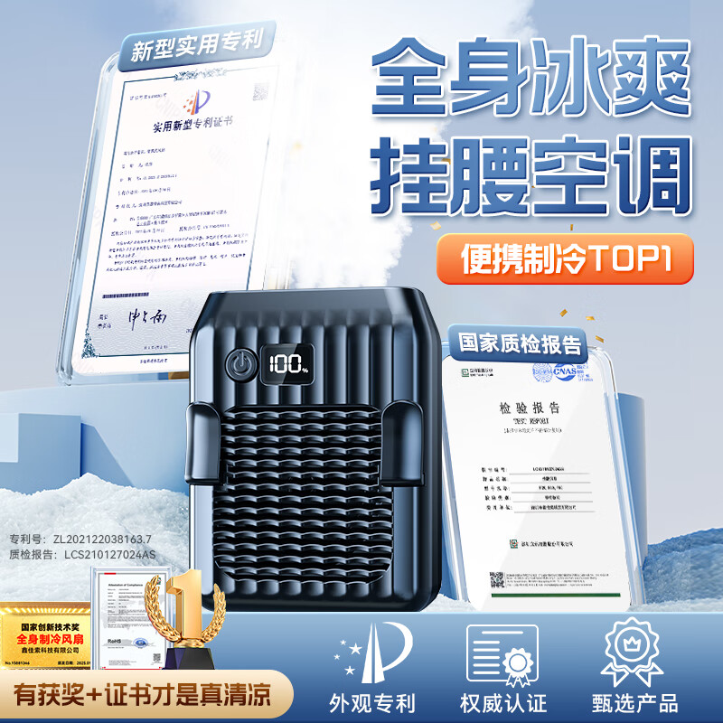 尚訊掛腰風(fēng)扇戶外工地長續(xù)航可充電便攜式掛脖手持桌面大容量大風(fēng)力制冷小風(fēng)扇掛腰小空調(diào)消暑降溫神器 黑色【10000毫安/最大檔8小時(shí)】風(fēng)超大很涼快