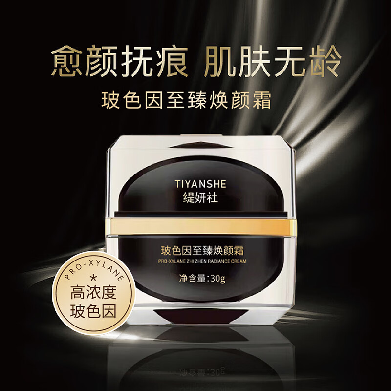 WMCK缇妍社巨|贵妇线尊宠30玻色因黑绷带玻色因缞修护塑紧提面霜 所有肤质