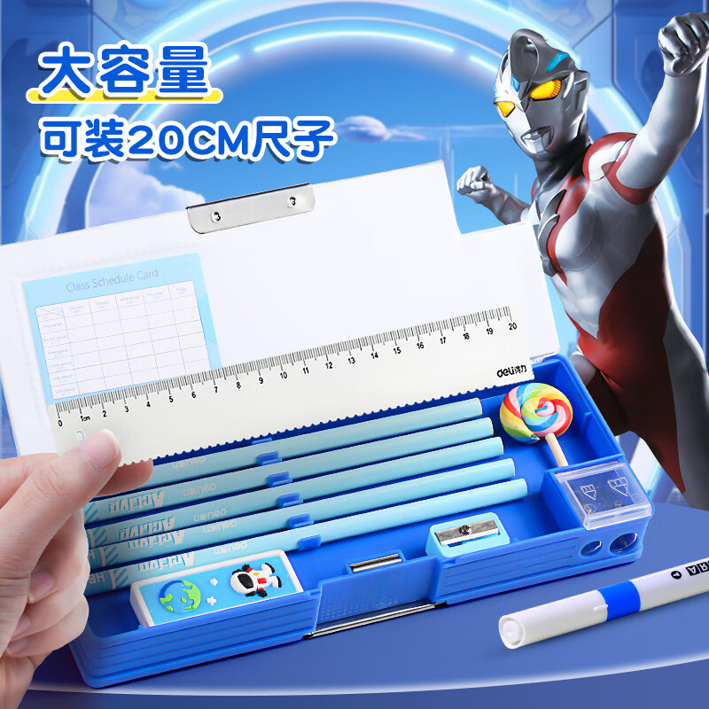 语季奥特曼文具盒简约款男孩铅笔盒小学一年级男生铅笔袋大容量双面磁扣款儿童多功能笔盒文具套装礼品 奥特曼合集文具盒【单笔盒赠课程表】