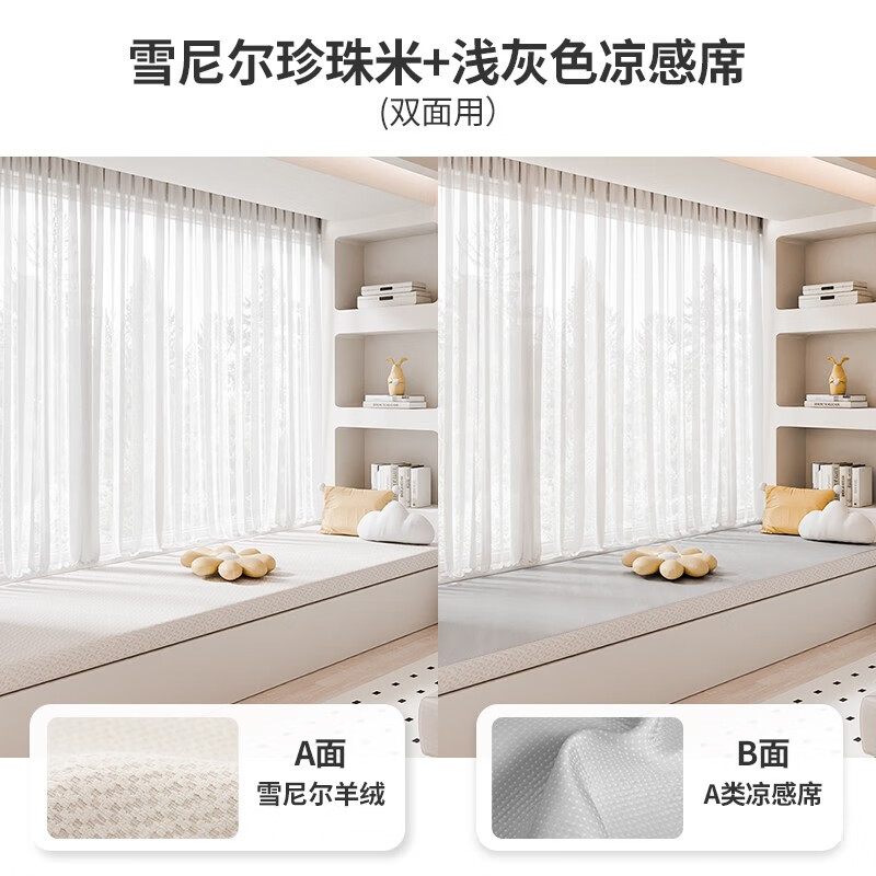 feelpeer飄窗墊窗臺墊子定制雙面可拆洗陽(yáng)臺乳膠四季通用2024新款高端 雙面外套珍珠米雪尼爾+淺灰色涼 防潮防霉黃麻+乳膠