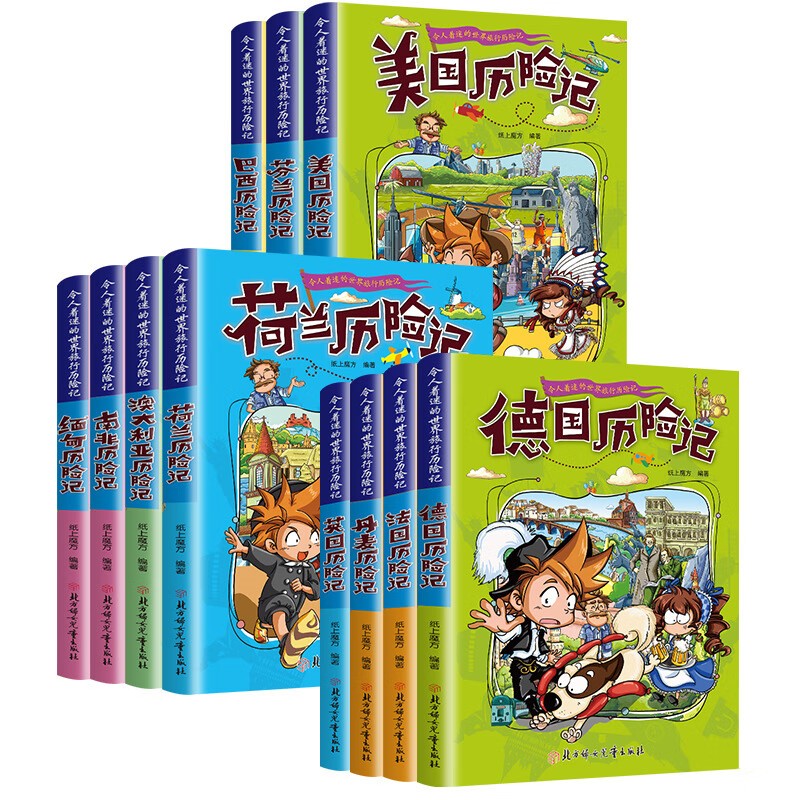 令人着迷的世界旅行历险记（套装11册）课外阅读书籍中小学知识点全覆盖世界地理百科大全漫画书 和环球寻宝记一样有趣有知识 
