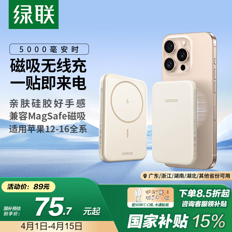 �����������߳�籦5000������� ����MagSafe��ӵ�ؿ��Ϸɻ��ƶ���Դ ����ƻ��16/15/14ProMaxС��