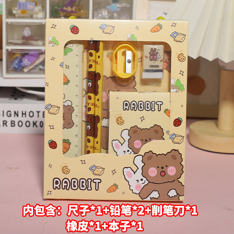 咏颖六一礼品学生文具套装礼盒 儿童生日礼物幼儿园班级奖品用品六一礼品学生文具套装礼盒 班级奖品用 黄色小熊文具大礼包【6件套】