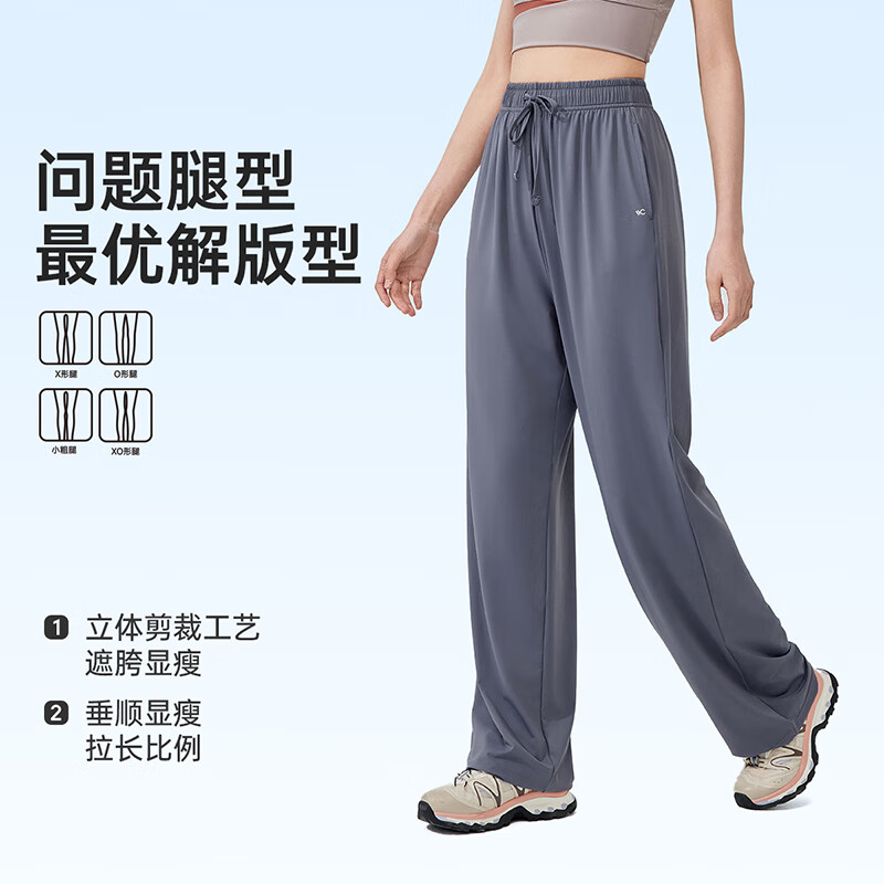 VVC防晒裤女冰丝垂感防晒裤女夏季宽松直筒阔腿裤 星河灰 M