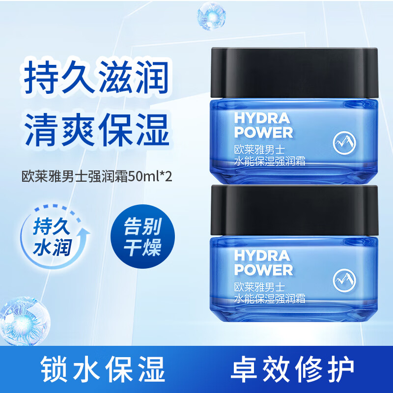 ŷ������ʿˮ�ܱ�ʪǿ��˪ 50ml*2 ��ˮ��ʪ�������� 105Ԫ