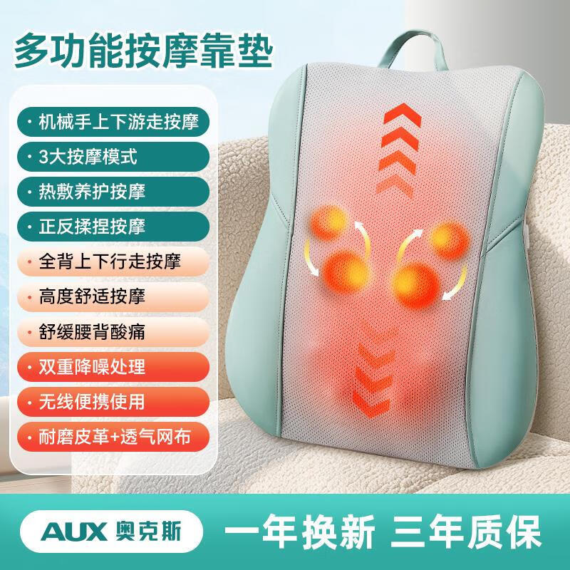 奥克斯端午节按摩器腰部后背部全身自动揉捏仪按摩椅多功能靠垫家用神器 机械手上下行走按摩绿色/无