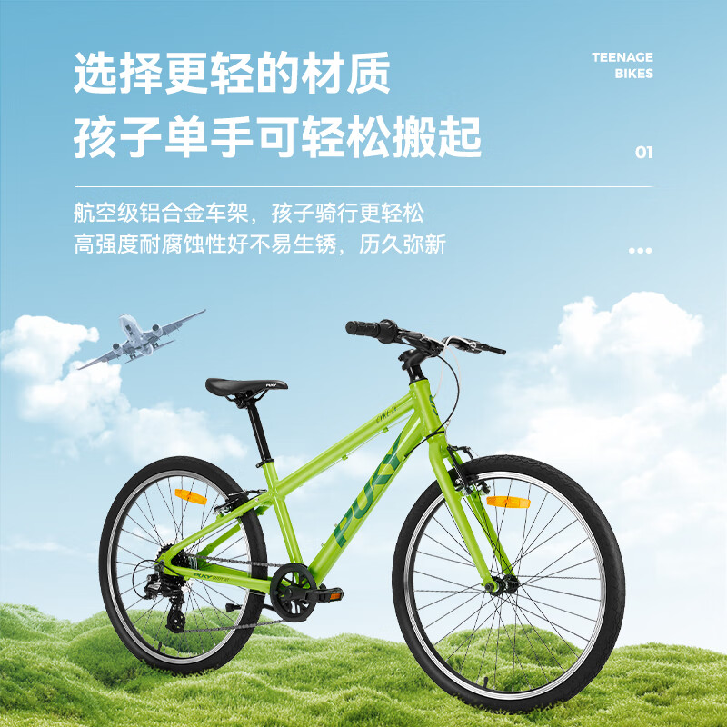 PUKY【新品】CYKE德国儿童自行车6-13岁男女孩超轻便青少年变速自行车 26寸樱花粉【新品】