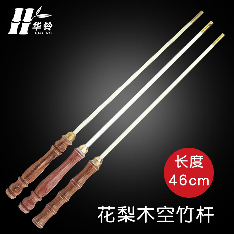 華鈴花梨木手柄 空竹桿抖桿專(zhuān)賣(mài)單頭空竹桿單輪扯鈴桿 0軸 小花瓶