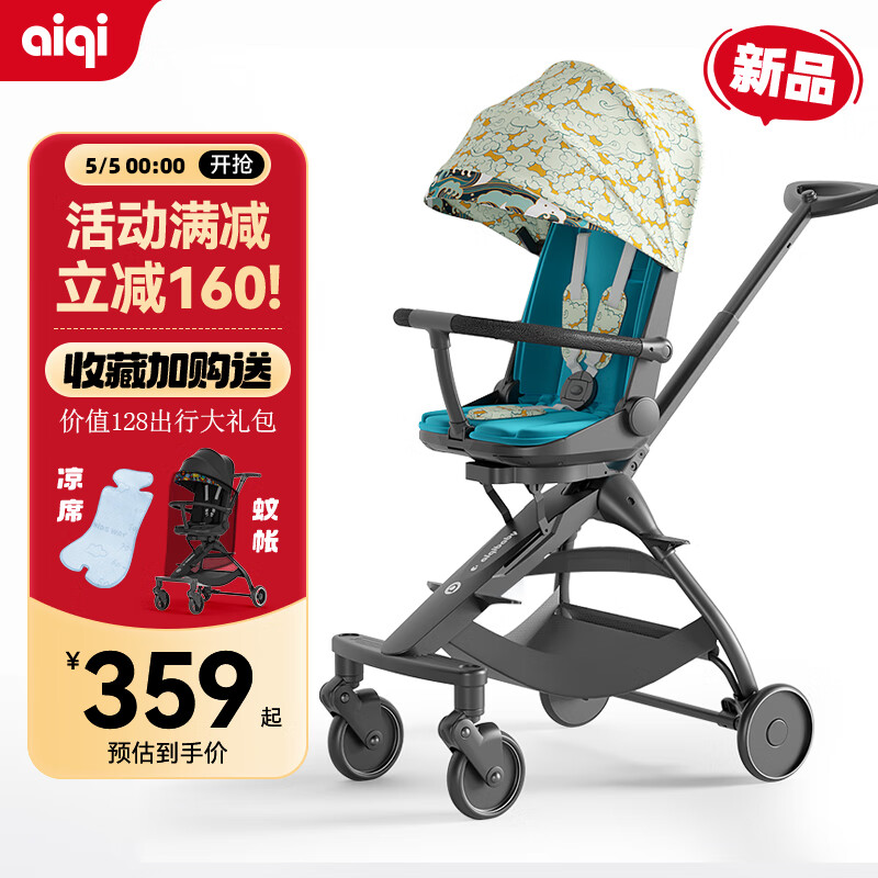 AIQI809遛娃神器婴儿推车可坐可全躺轻便折叠双向避震轻便型婴儿车 809中国风（圆形扶手）