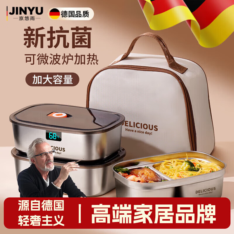 京悠雨德国高端保温饭盒上班族带饭可微波炉加热2025新款成人便当餐盒 单层一格+保温袋 1700ml