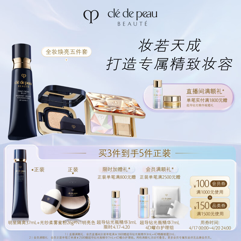 ����֮Կ��CPB��������+��з�˪+�����������観�ױ��ױƷ��л���Ʒ��װ