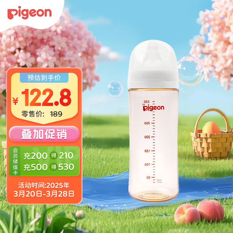 ���ף�Pigeon����Ȼʵ�е�3�� Ӥ�����ھ�PPSU��ƿ 330ml  AA194 LL�� 9��������