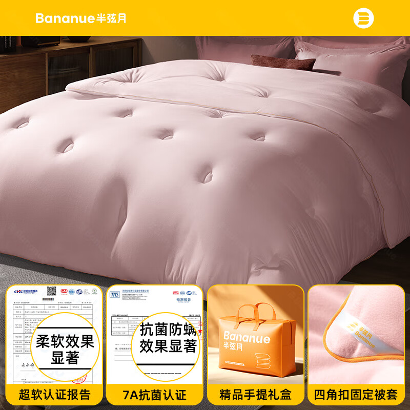 半弦月云朵被 【母婴A类 | 无需被套 | 可水洗】-嫩粉色 2.2*2.4m【约10斤】